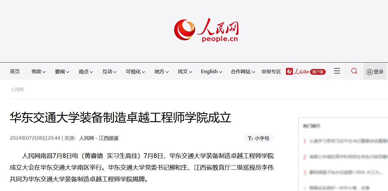 人民网:pa娱乐游戏成立